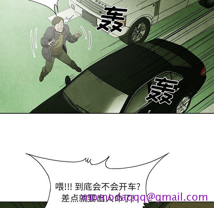 腥红之眼[抖漫]韩漫全集-腥红之眼-第 48 章无删减无遮挡章节图片 