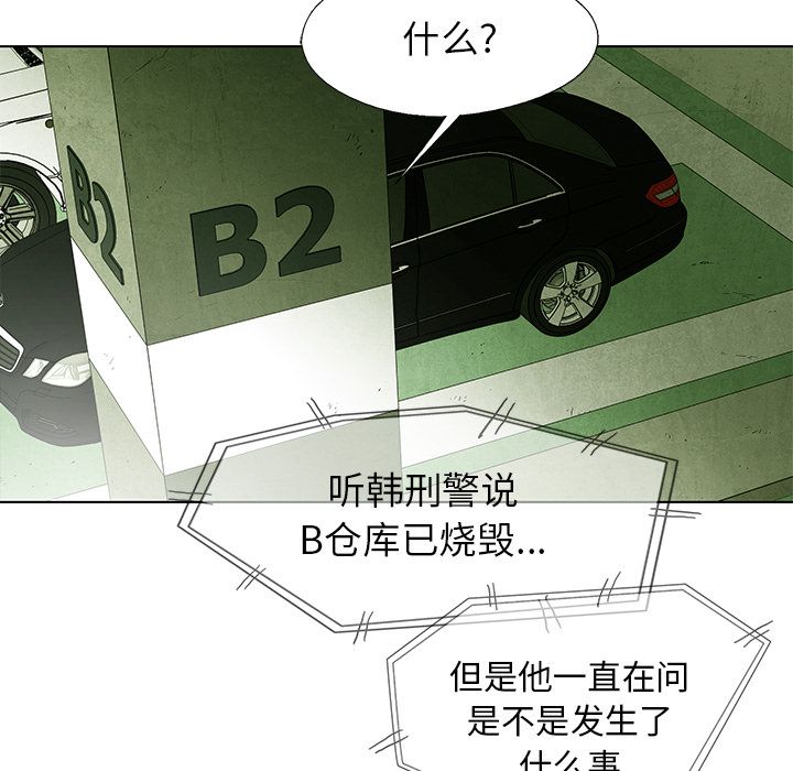 腥红之眼[抖漫]韩漫全集-腥红之眼-第 48 章无删减无遮挡章节图片 