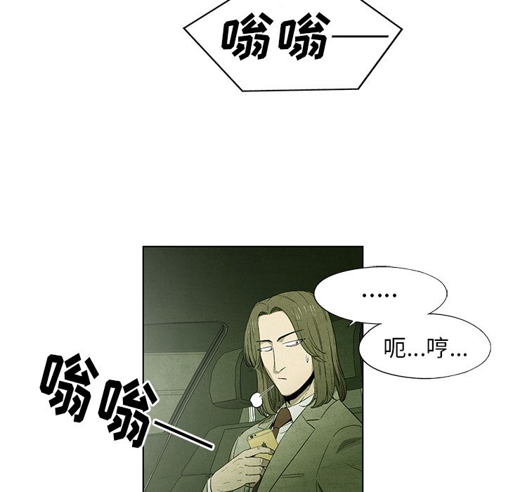 腥红之眼[抖漫]韩漫全集-腥红之眼-第 48 章无删减无遮挡章节图片 