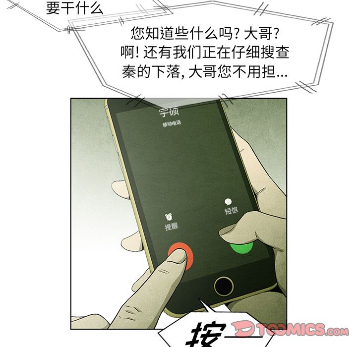 腥红之眼[抖漫]韩漫全集-腥红之眼-第 48 章无删减无遮挡章节图片 