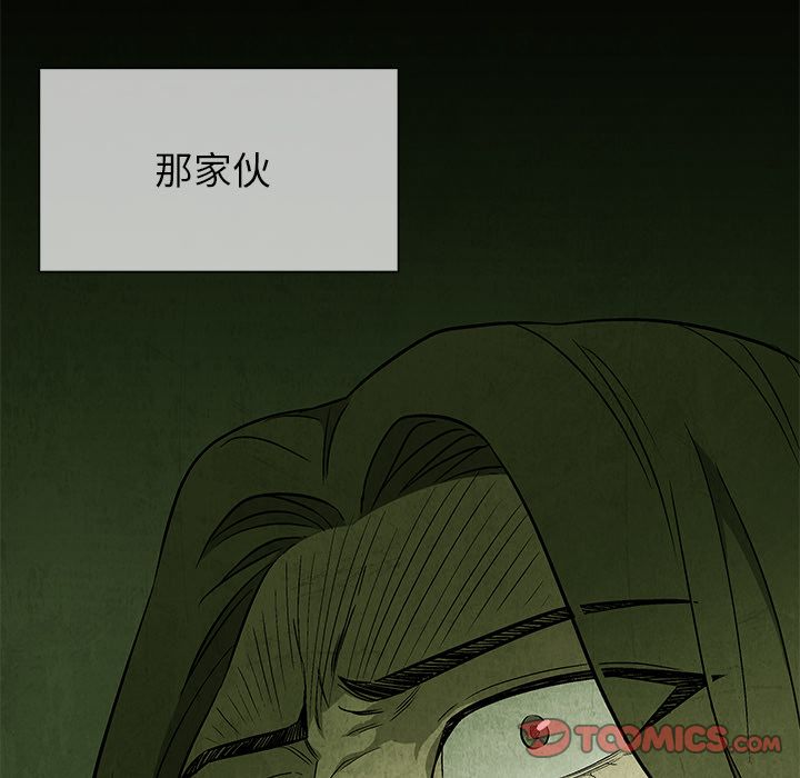 腥红之眼[抖漫]韩漫全集-腥红之眼-第 48 章无删减无遮挡章节图片 
