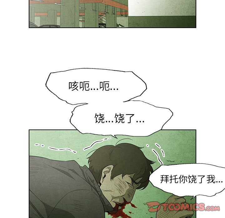 腥红之眼[抖漫]韩漫全集-腥红之眼-第 48 章无删减无遮挡章节图片 