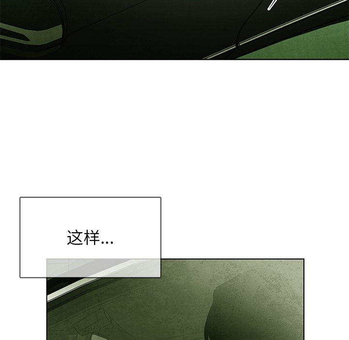 腥红之眼[抖漫]韩漫全集-腥红之眼-第 48 章无删减无遮挡章节图片 
