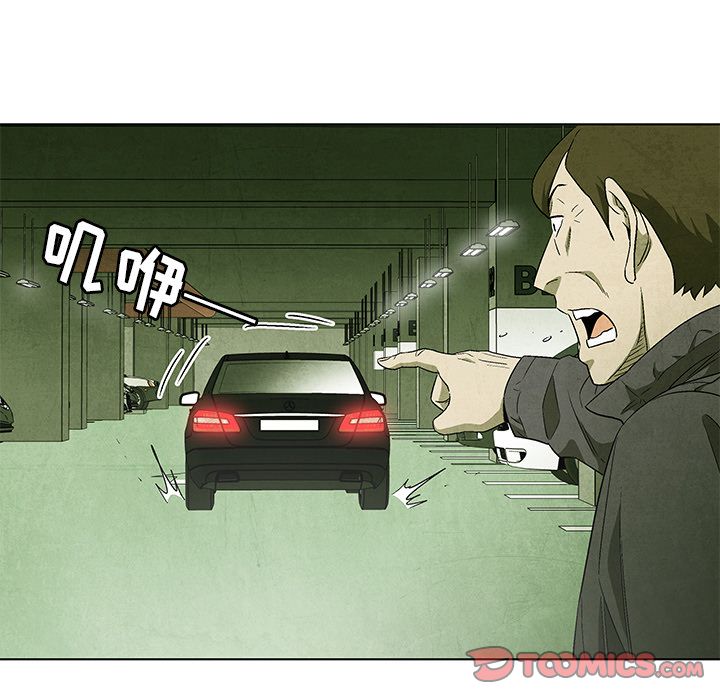腥红之眼[抖漫]韩漫全集-腥红之眼-第 48 章无删减无遮挡章节图片 