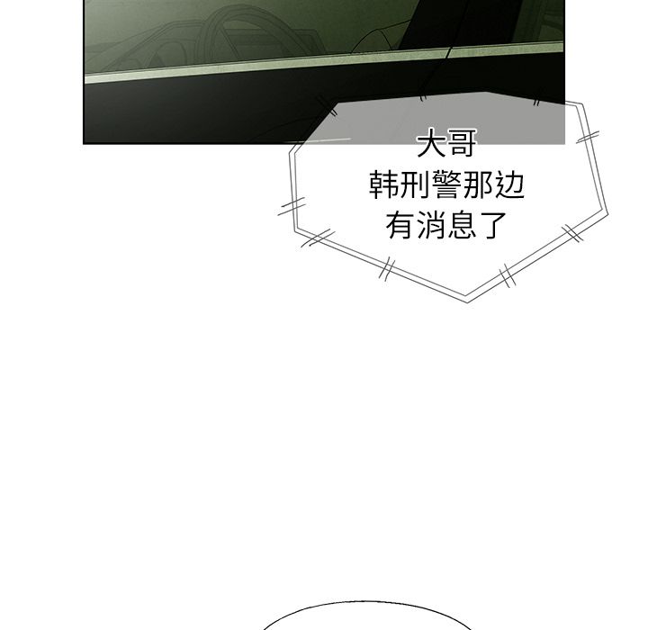 腥红之眼[抖漫]韩漫全集-腥红之眼-第 48 章无删减无遮挡章节图片 