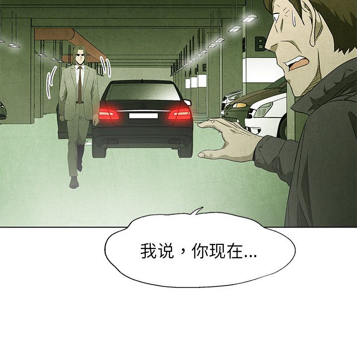 腥红之眼[抖漫]韩漫全集-腥红之眼-第 48 章无删减无遮挡章节图片 