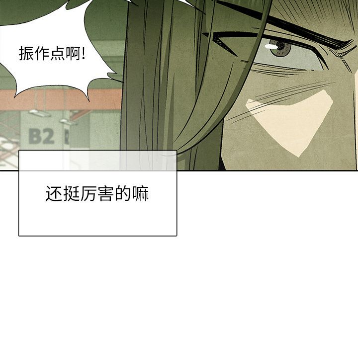腥红之眼[抖漫]韩漫全集-腥红之眼-第 48 章无删减无遮挡章节图片 