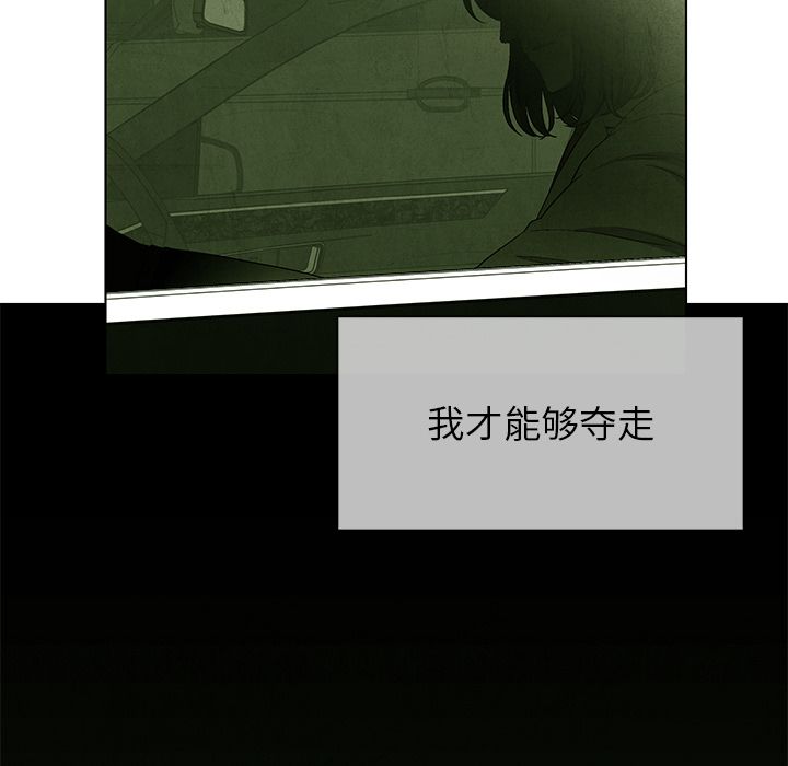 腥红之眼[抖漫]韩漫全集-腥红之眼-第 48 章无删减无遮挡章节图片 