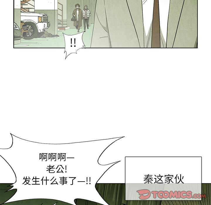 腥红之眼[抖漫]韩漫全集-腥红之眼-第 48 章无删减无遮挡章节图片 