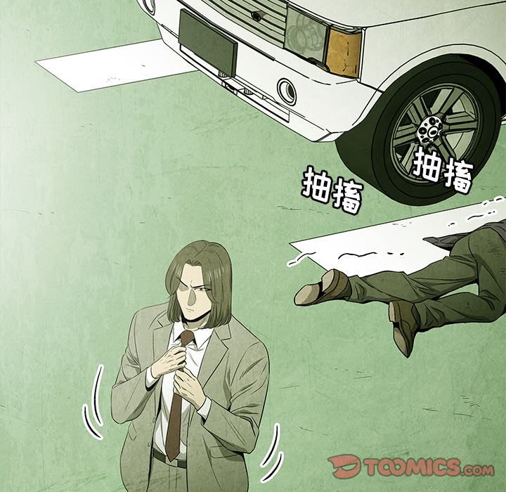 腥红之眼[抖漫]韩漫全集-腥红之眼-第 48 章无删减无遮挡章节图片 