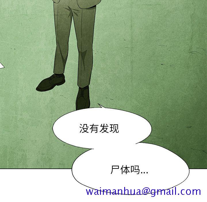 腥红之眼[抖漫]韩漫全集-腥红之眼-第 48 章无删减无遮挡章节图片 