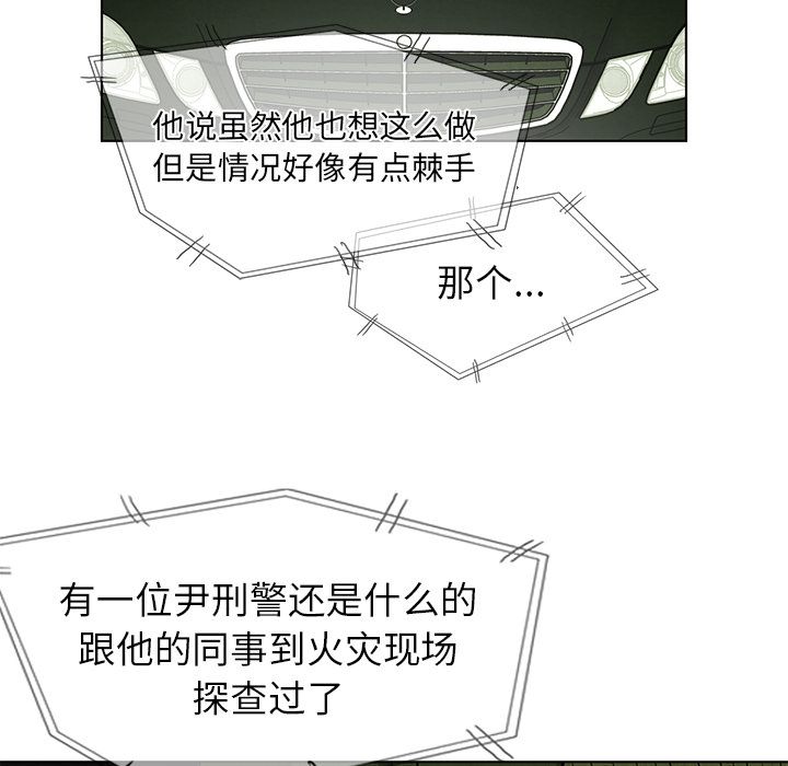 腥红之眼[抖漫]韩漫全集-腥红之眼-第 48 章无删减无遮挡章节图片 