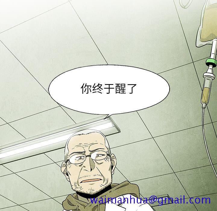 腥红之眼[抖漫]韩漫全集-腥红之眼-第 48 章无删减无遮挡章节图片 
