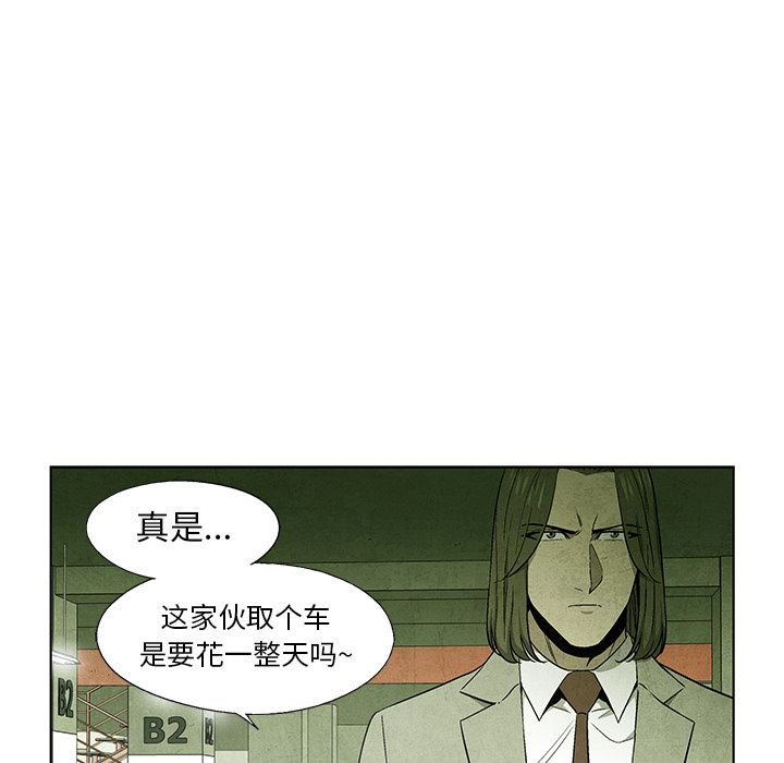 腥红之眼[抖漫]韩漫全集-腥红之眼-第 48 章无删减无遮挡章节图片 