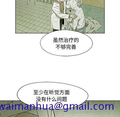 腥红之眼[抖漫]韩漫全集-腥红之眼-第 49 章无删减无遮挡章节图片 