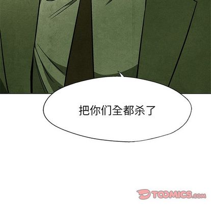 腥红之眼[抖漫]韩漫全集-腥红之眼-第 49 章无删减无遮挡章节图片 