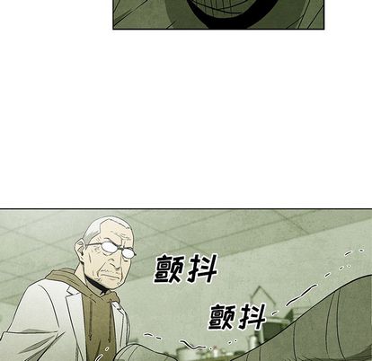 腥红之眼[抖漫]韩漫全集-腥红之眼-第 49 章无删减无遮挡章节图片 