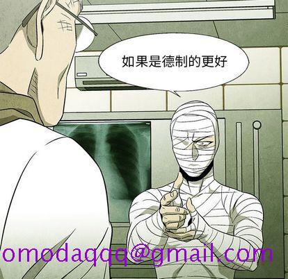 腥红之眼[抖漫]韩漫全集-腥红之眼-第 49 章无删减无遮挡章节图片 