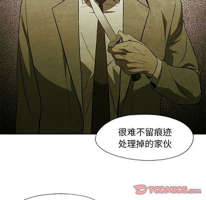 腥红之眼[抖漫]韩漫全集-腥红之眼-第 49 章无删减无遮挡章节图片 