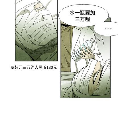 腥红之眼[抖漫]韩漫全集-腥红之眼-第 49 章无删减无遮挡章节图片 