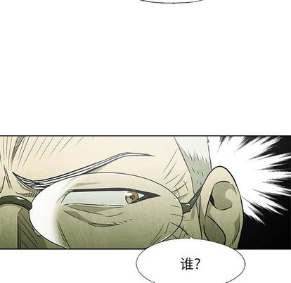 腥红之眼[抖漫]韩漫全集-腥红之眼-第 49 章无删减无遮挡章节图片 