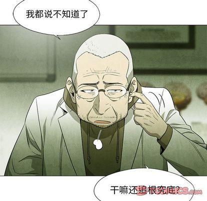 腥红之眼[抖漫]韩漫全集-腥红之眼-第 49 章无删减无遮挡章节图片 