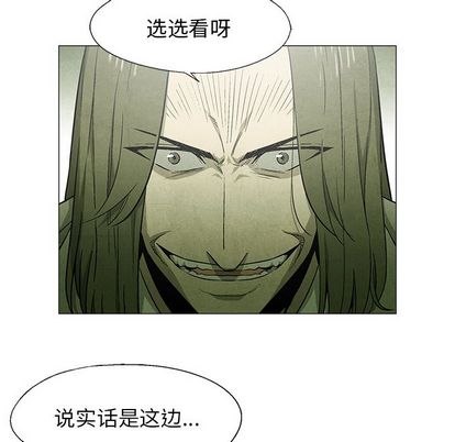 腥红之眼[抖漫]韩漫全集-腥红之眼-第 49 章无删减无遮挡章节图片 