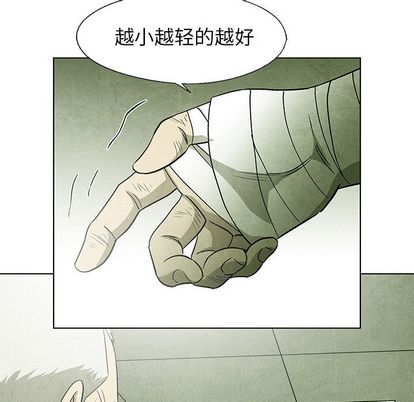 腥红之眼[抖漫]韩漫全集-腥红之眼-第 49 章无删减无遮挡章节图片 