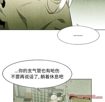 腥红之眼[抖漫]韩漫全集-腥红之眼-第 49 章无删减无遮挡章节图片 