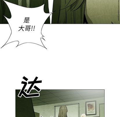 腥红之眼[抖漫]韩漫全集-腥红之眼-第 49 章无删减无遮挡章节图片 