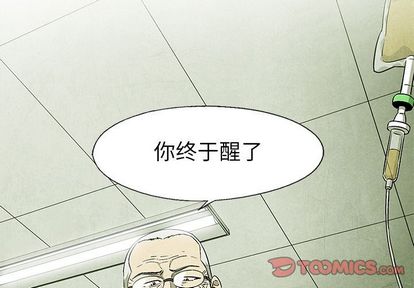 腥红之眼[抖漫]韩漫全集-腥红之眼-第 49 章无删减无遮挡章节图片 