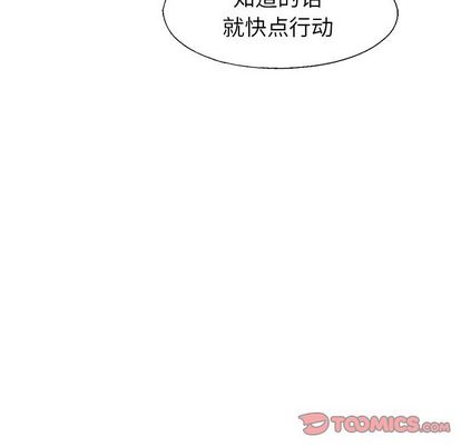 腥红之眼[抖漫]韩漫全集-腥红之眼-第 49 章无删减无遮挡章节图片 