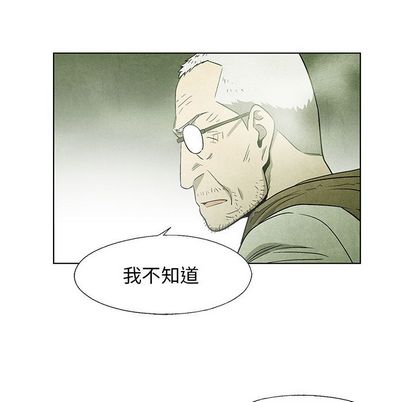 腥红之眼[抖漫]韩漫全集-腥红之眼-第 49 章无删减无遮挡章节图片 