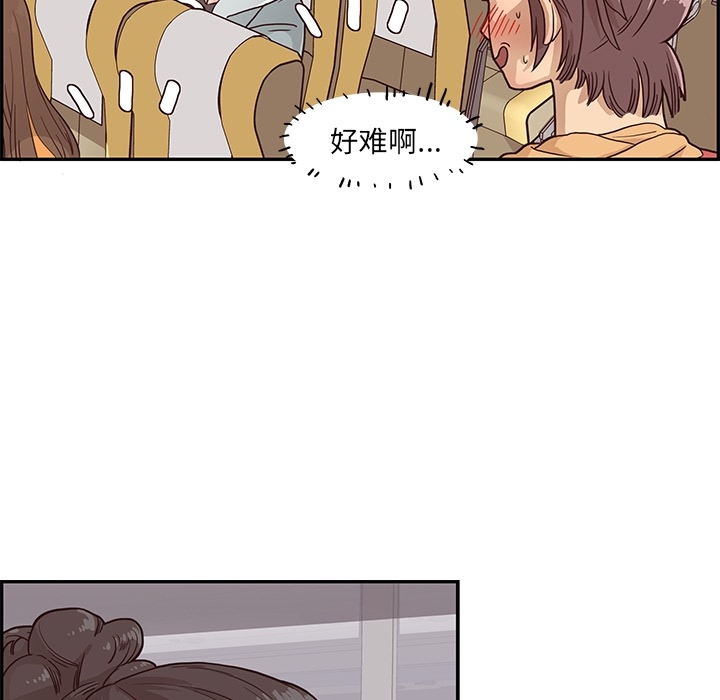 去他的女校[抖漫]韩漫全集-去他的女校-第 0 章无删减无遮挡章节图片 