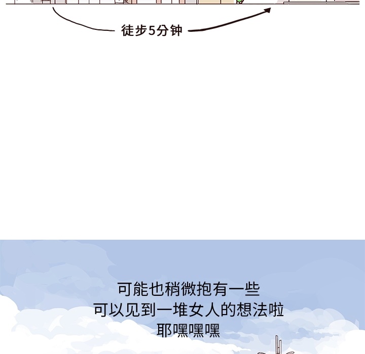 去他的女校[抖漫]韩漫全集-去他的女校-第 0 章无删减无遮挡章节图片 