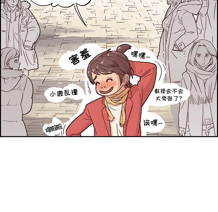 去他的女校[抖漫]韩漫全集-去他的女校-第 0 章无删减无遮挡章节图片 