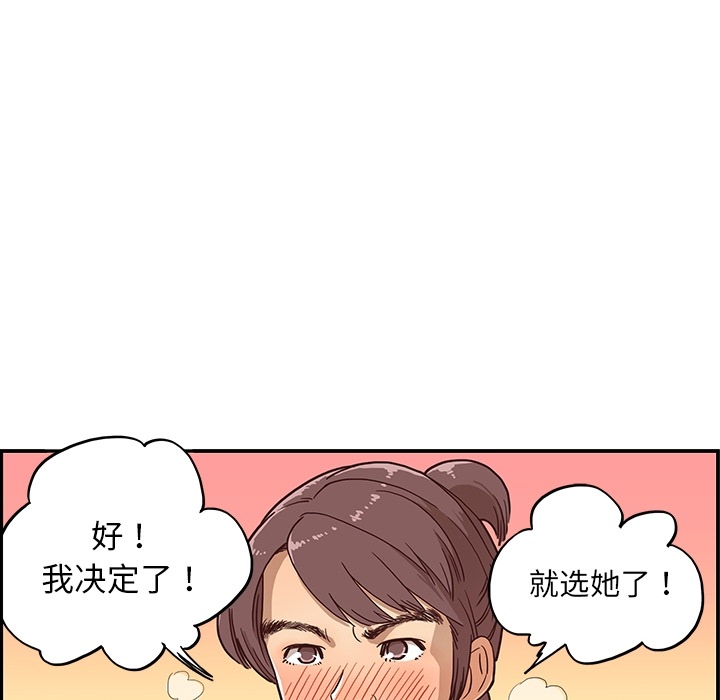 去他的女校[抖漫]韩漫全集-去他的女校-第 0 章无删减无遮挡章节图片 