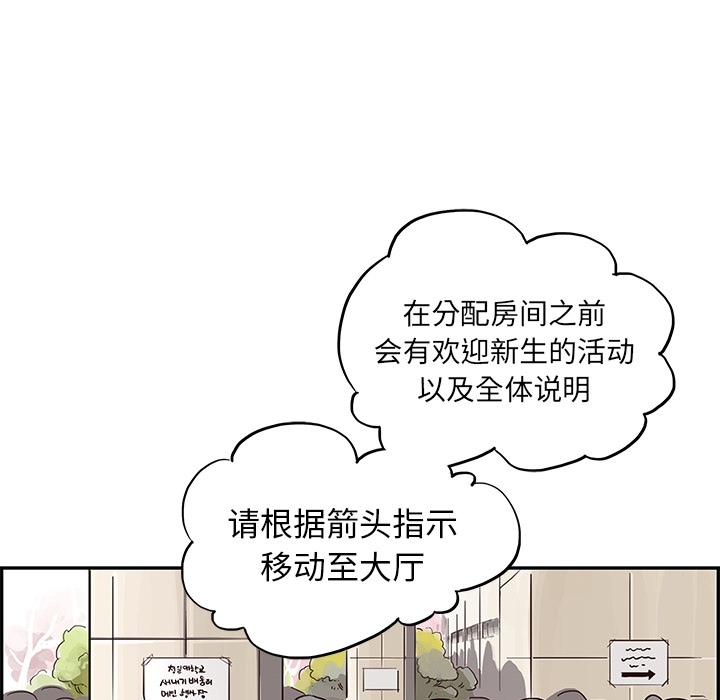 去他的女校[抖漫]韩漫全集-去他的女校-第 0 章无删减无遮挡章节图片 