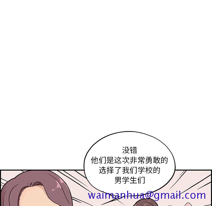 去他的女校[抖漫]韩漫全集-去他的女校-第 0 章无删减无遮挡章节图片 