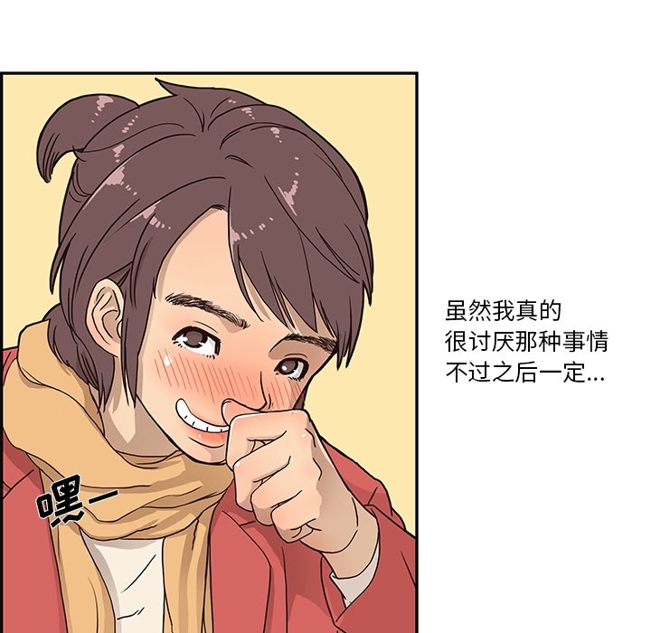 去他的女校[抖漫]韩漫全集-去他的女校-第 0 章无删减无遮挡章节图片 
