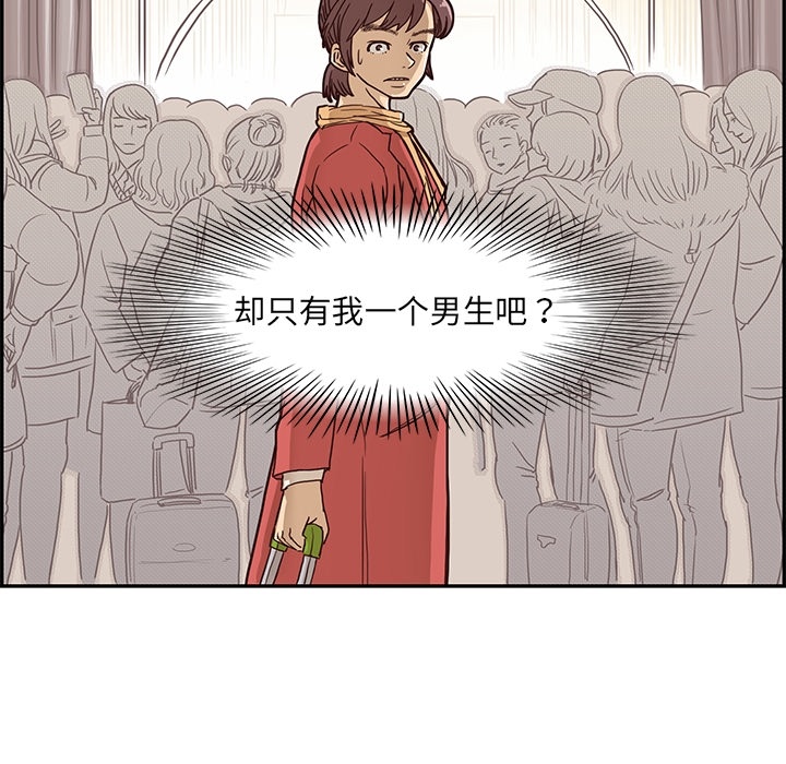 去他的女校[抖漫]韩漫全集-去他的女校-第 0 章无删减无遮挡章节图片 