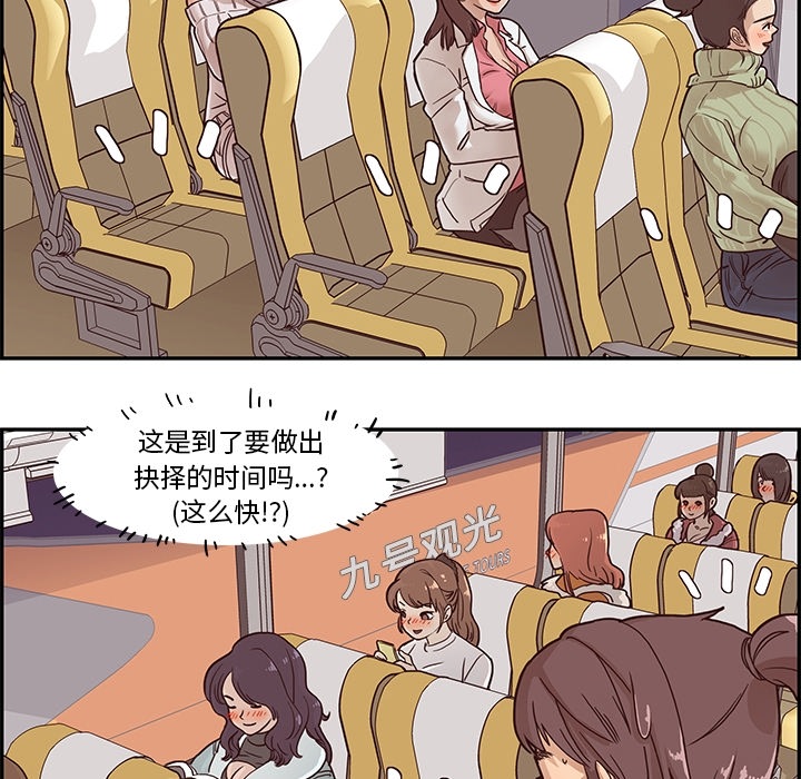 去他的女校[抖漫]韩漫全集-去他的女校-第 0 章无删减无遮挡章节图片 