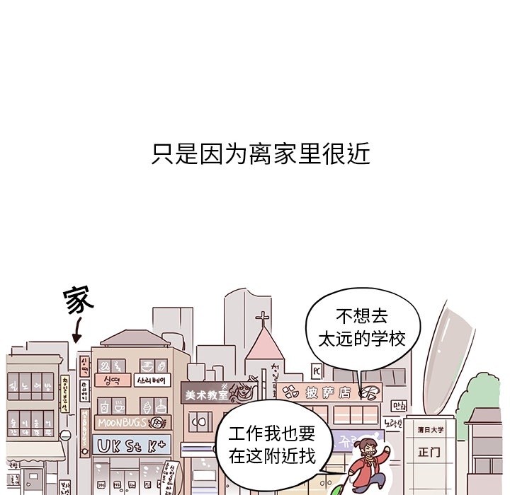 去他的女校[抖漫]韩漫全集-去他的女校-第 0 章无删减无遮挡章节图片 