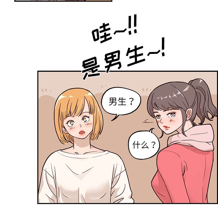 去他的女校[抖漫]韩漫全集-去他的女校-第 0 章无删减无遮挡章节图片 