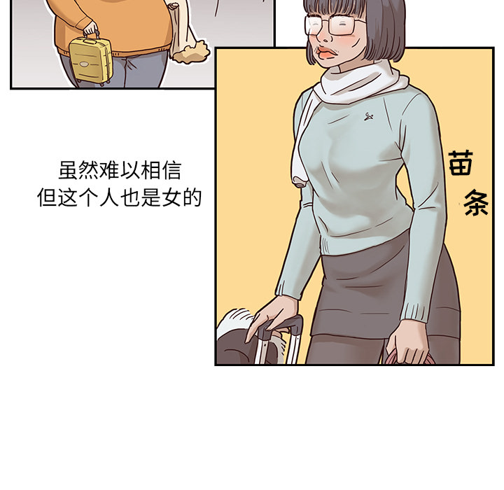 去他的女校[抖漫]韩漫全集-去他的女校-第 1 章无删减无遮挡章节图片 