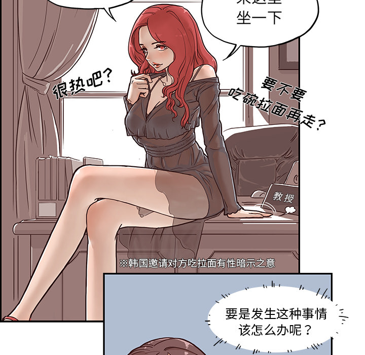 去他的女校[抖漫]韩漫全集-去他的女校-第 1 章无删减无遮挡章节图片 