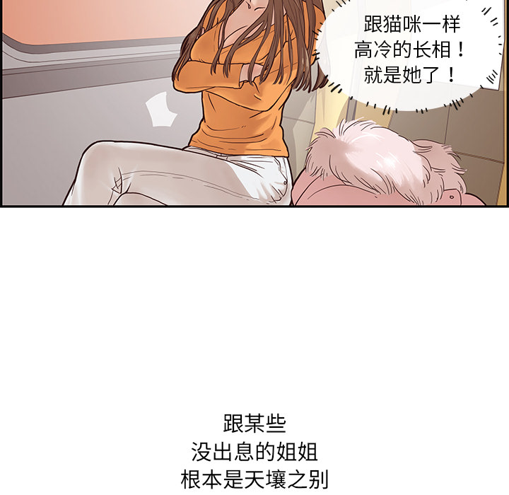 去他的女校[抖漫]韩漫全集-去他的女校-第 1 章无删减无遮挡章节图片 