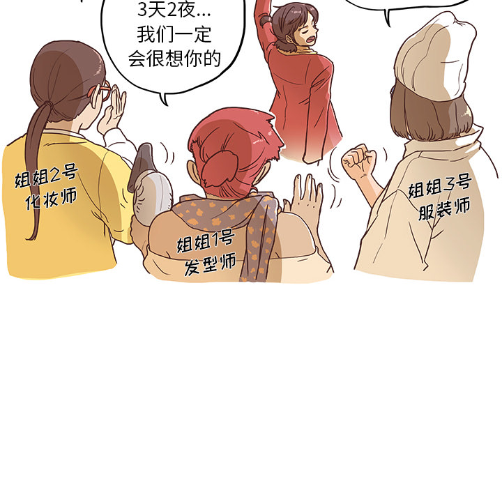 去他的女校[抖漫]韩漫全集-去他的女校-第 1 章无删减无遮挡章节图片 