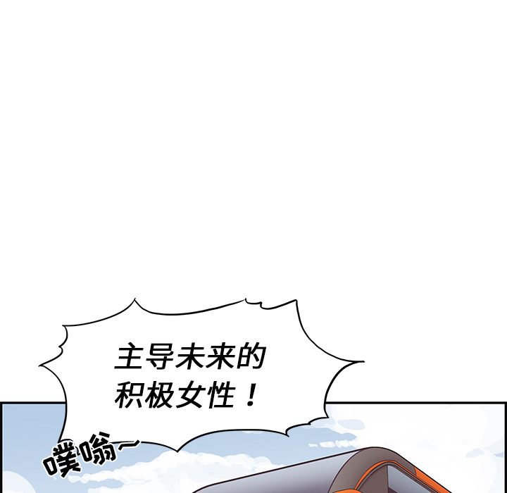 去他的女校[抖漫]韩漫全集-去他的女校-第 1 章无删减无遮挡章节图片 