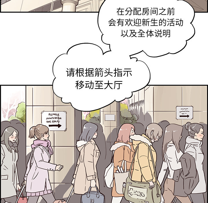 去他的女校[抖漫]韩漫全集-去他的女校-第 1 章无删减无遮挡章节图片 